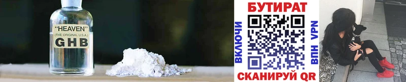 Купить закладки Щучье Бутират Butirat