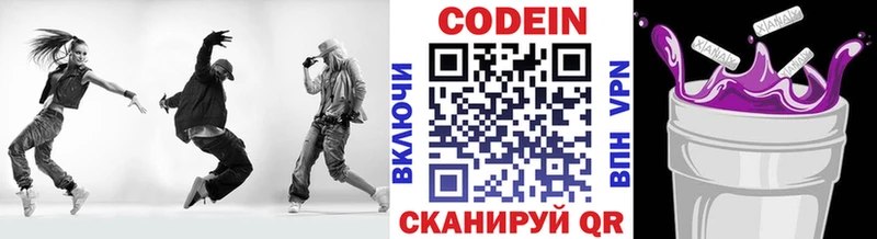 Codein Purple Drank Щучье