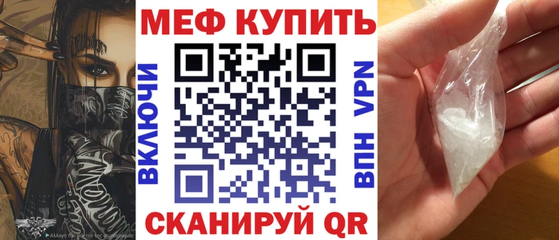 Купить  Щучье  МЯУ-МЯУ 4 MMC 