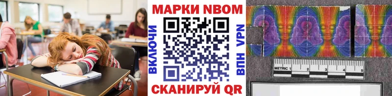 Марки N-bome 1,8мг Купить закладки Щучье