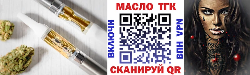 Купить где  Щучье  Дистиллят ТГК жижа 
